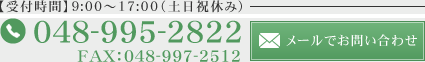 ねじ・ボルト・締結部品のことなら有限会社山賀製鋲にお問い合わせください。048-995-2822