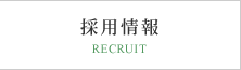 山賀製鋲の採用情報